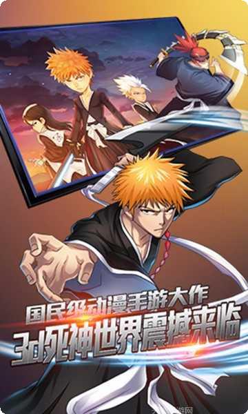 死神斩魂装备获取