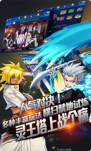 死神斩魂最新版本