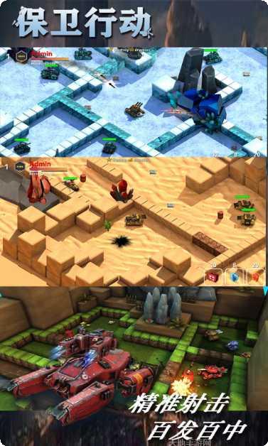 保卫行星模拟器玩法