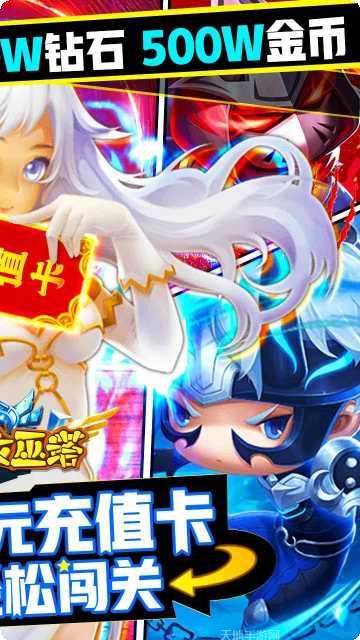 勇闯女巫塔送千充版最新版本