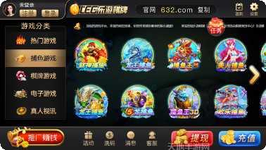 632乐游棋牌最新版本