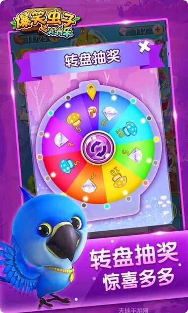 爆笑虫子之消消乐攻略