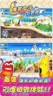 爆笑虫子之消消乐技巧