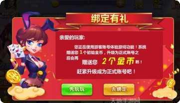 门号棋牌好友对战