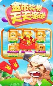 同花顺炸金牛下载地址