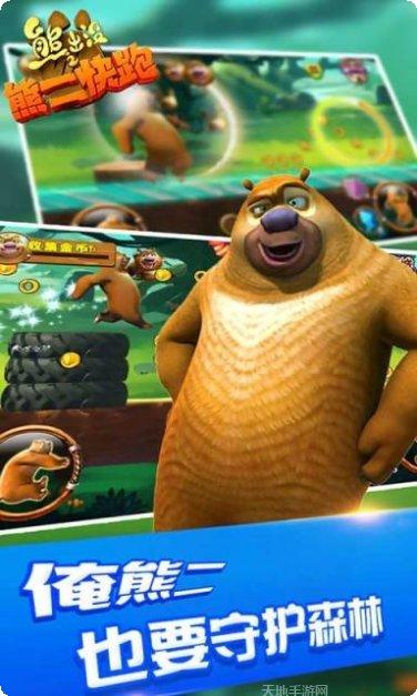 熊二快跑之冬日狂欢攻略