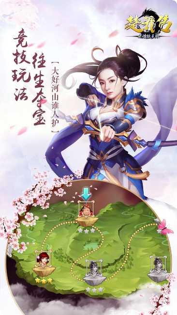 楚乔传剧情解析