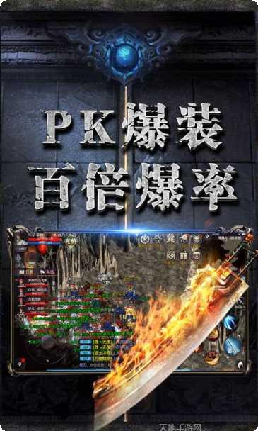 龙图霸业传奇最新版本下载