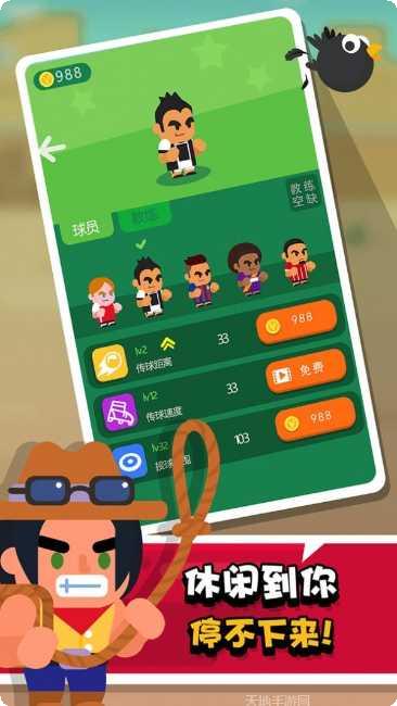 我才是主角角色培养