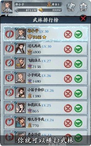 从前有座凤鸣山角色