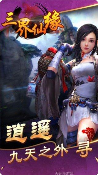 三界仙尊商店版礼包