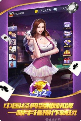 天辰众乐玩法介绍