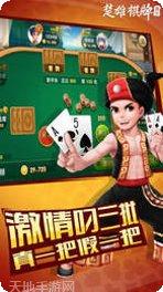 网盛棋牌苹果版