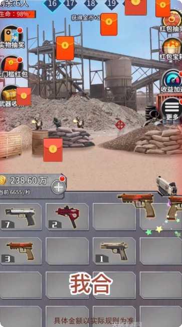 荒野枪手大作战下载