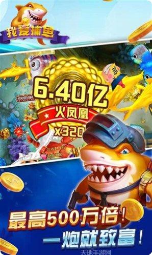 我爱捕鱼游戏技巧