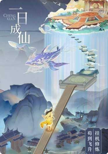 云端问仙九游版下载