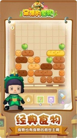 呆萌的海盗解谜挑战