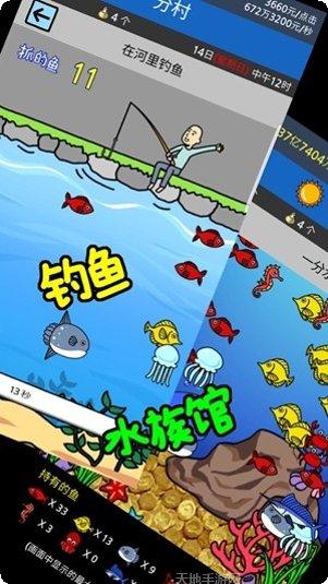 养乞丐2分村下载