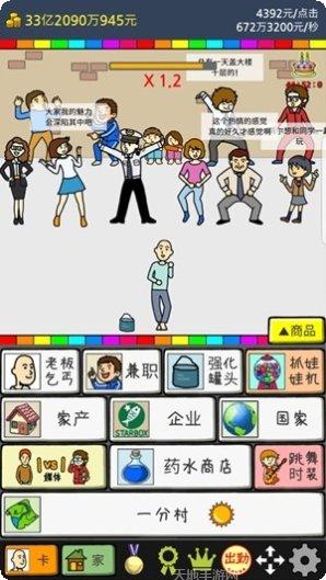 养乞丐2分村玩法介绍