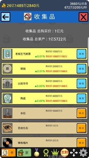 养乞丐2分村游戏心得