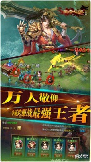 王者之师三国策略武将推荐