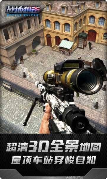 战地狙击英雄玩法介绍