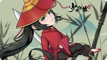 少年侠客装备搭配