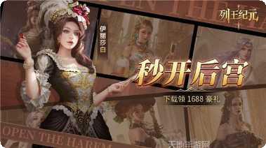 列王纪元宙斯神使礼包