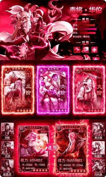 泡面三国永抽版礼包码