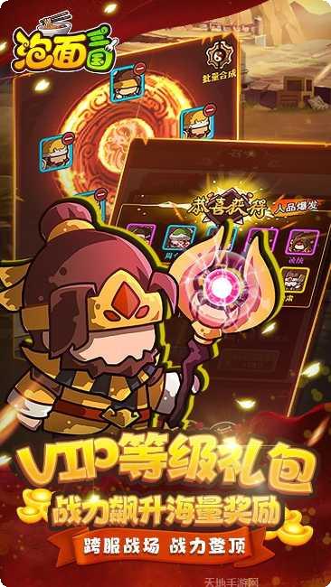 泡面三国永抽版最强阵容