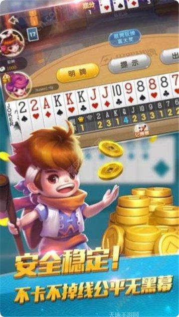 胜京棋牌最新版本