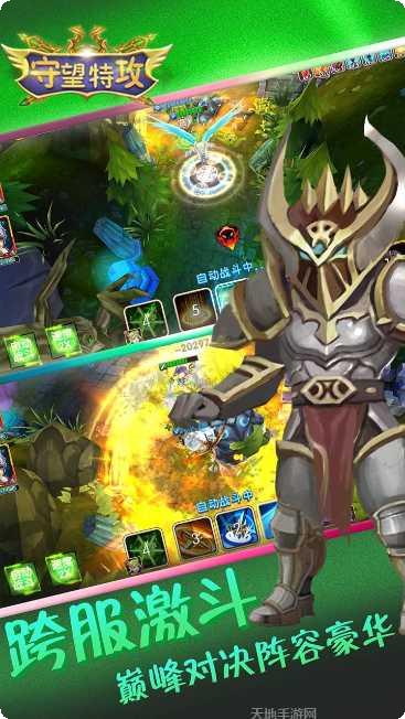 守望特攻技能解析