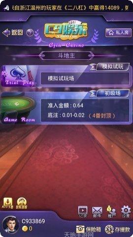 C9娱乐最新版本下载