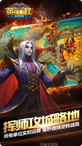 英雄无敌放置版下载