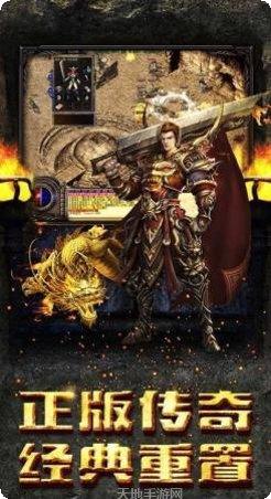 雷霆传奇神装降临下载