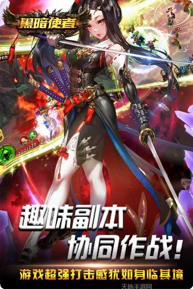 黑暗使者高爆版攻略