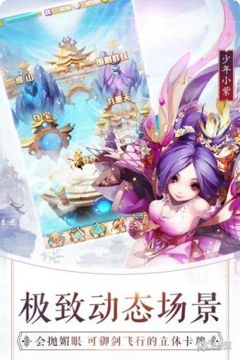 少年西游记副本挑战