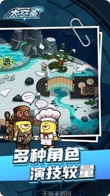 太空杀游戏攻略