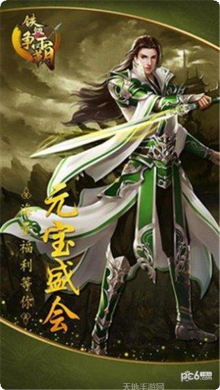 铁血争霸战斗技巧