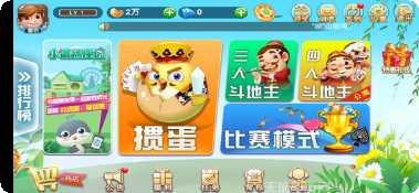 贵州常乐麻将技巧