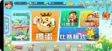 贵州常乐麻将玩法