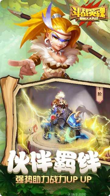 斗战英魂千充版下载