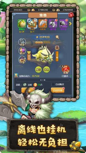 斗战英魂千充版礼包