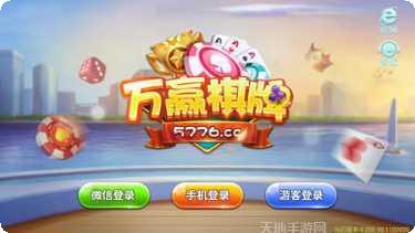 圣盛海南麻将下载