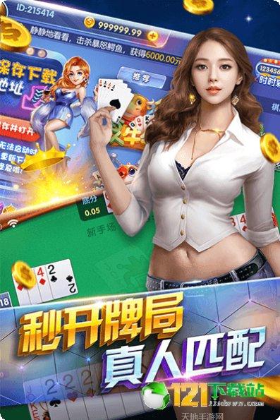 圣盛海南麻将规则详解