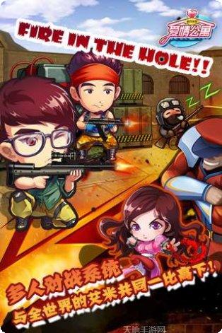 爱情公寓5宾果消消乐最新版本