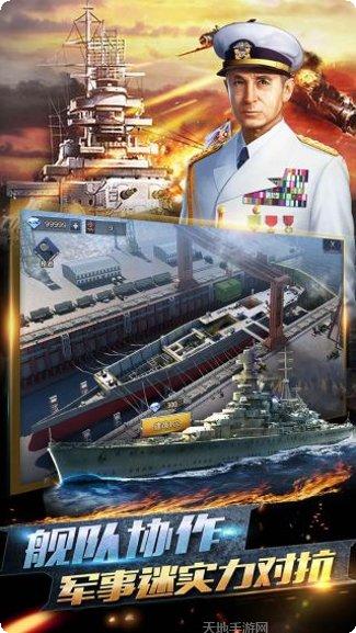 荣耀舰队bt版礼包