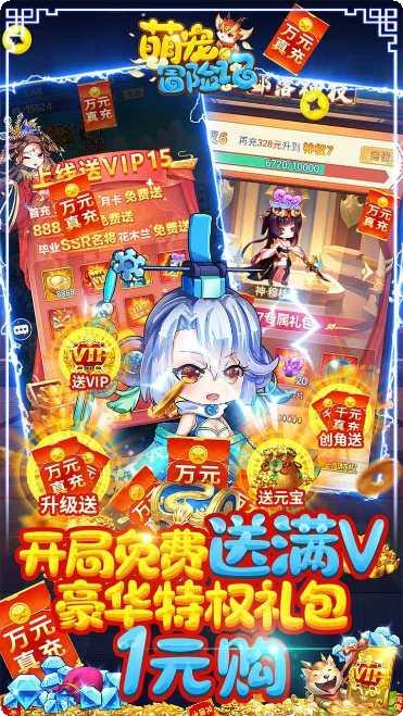 萌宠冒险记下载地址