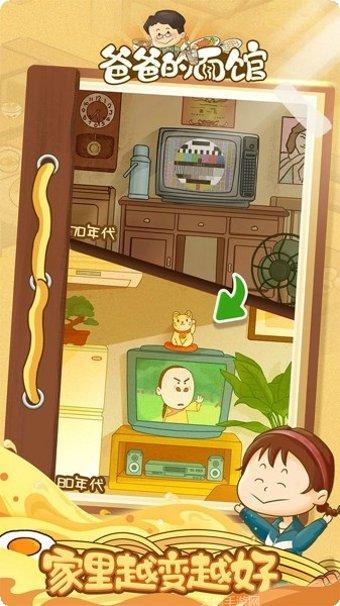 爸爸的吃鸡店玩法介绍