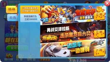 东方博游最新版本